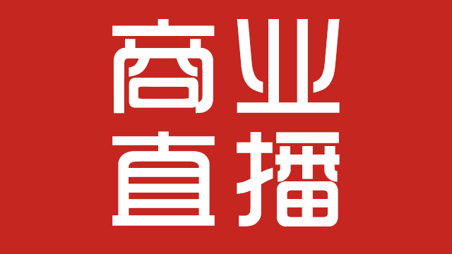 新冠肺炎疫情之下商业直播大火 新冠肺炎疫情之下商业直播大火