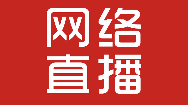 北京老商圈、老字号直播 加速数字化转型突围