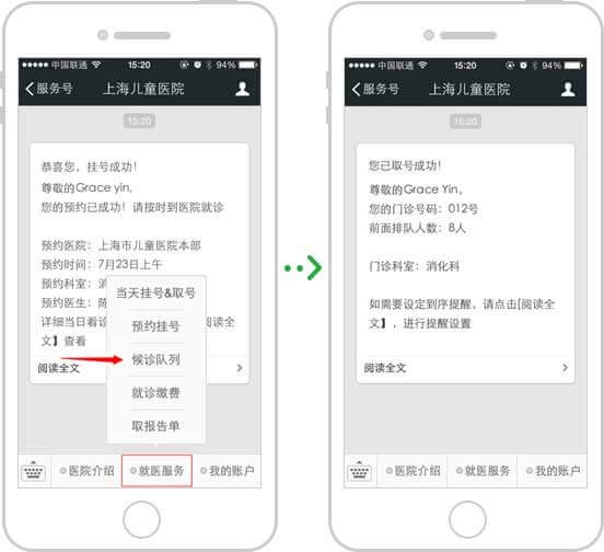 <a href='//www.newe.tv' target='_balnk'>微信</a>智慧医院
