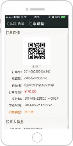 <a href='//www.newe.tv' target='_balnk'>微信</a>智慧景区