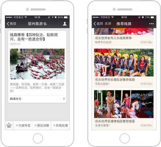 <a href='//www.newe.tv' target='_balnk'>微信</a>智慧景区