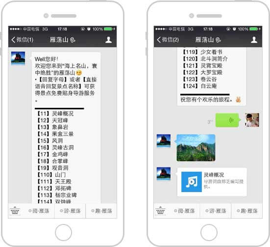 <a href='//www.newe.tv' target='_balnk'>微信</a>智慧景区