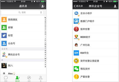 <a href='//www.newe.tv' target='_balnk'>微信</a>智慧酒店