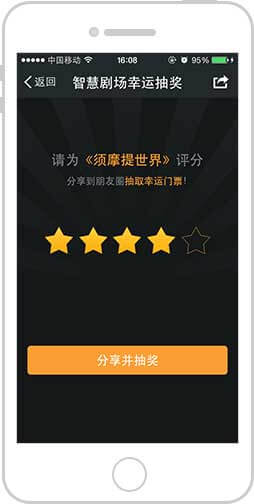 <a href='//www.newe.tv' target='_balnk'>微信</a>智慧票务