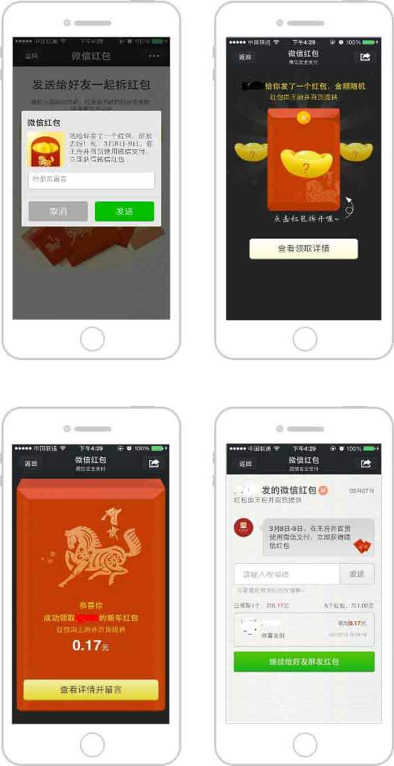 <a href='//www.newe.tv' target='_balnk'>微信</a>智慧百货