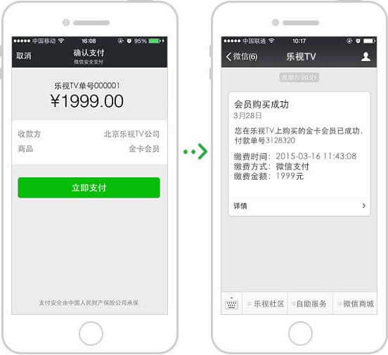 <a href='//www.newe.tv' target='_balnk'>微信</a>电视互动