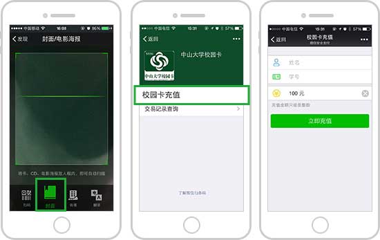 <a href='//www.newe.tv' target='_balnk'>微信</a>智慧校园