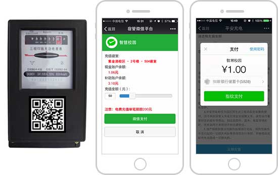 <a href='//www.newe.tv' target='_balnk'>微信</a>智慧校园