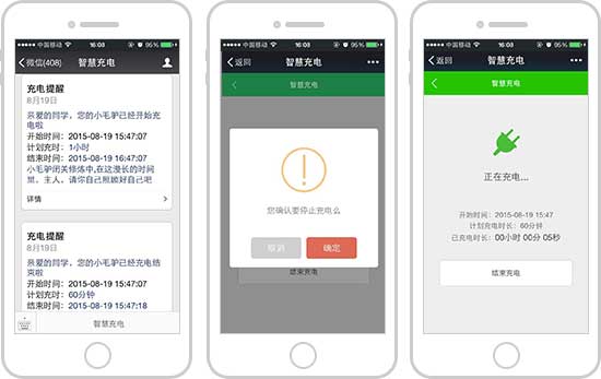 <a href='//www.newe.tv' target='_balnk'>微信</a>智慧校园