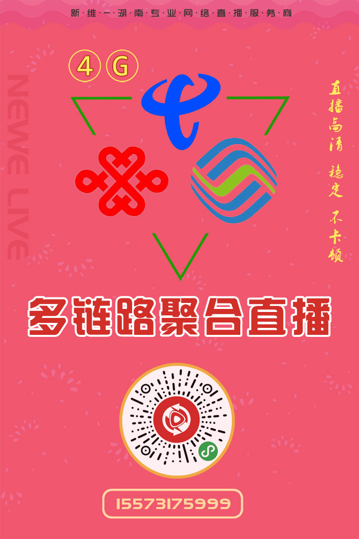 新维4G网络<a href='//www.newe.tv' target='_balnk'>直播</a>