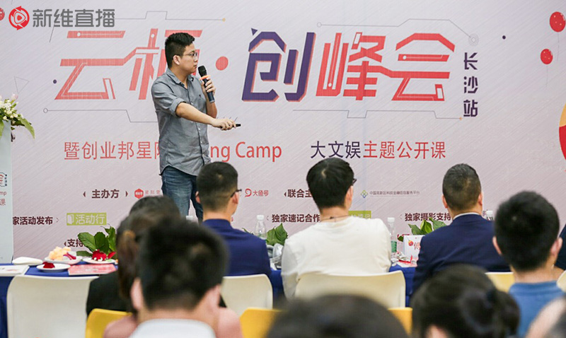 阿里云云栖创峰会<a href='//www.newe.tv' target='_balnk'>长沙</a>站