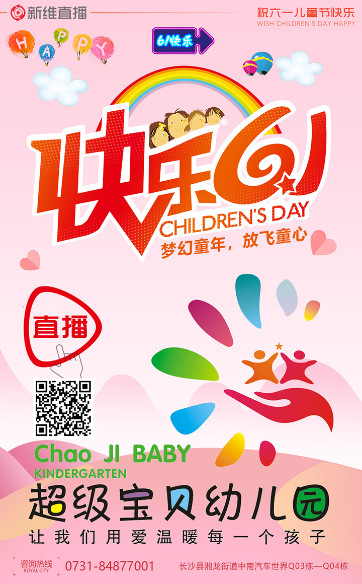 <a href='//www.newe.tv' target='_balnk'>长沙</a>幼儿园演出活动<a href='//www.newe.tv' target='_balnk'>直播</a>