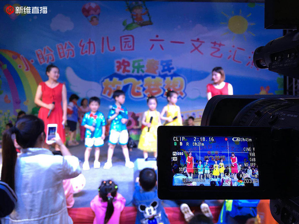 小盼盼幼儿园六一文艺演出<a href='//www.newe.tv' target='_balnk'>直播</a>