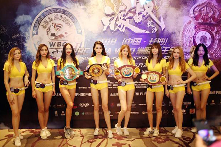2018(中国长沙)WBC、WBO、WBA洲际拳王争霸赛新闻发布会暨启动仪式举行 2018(中国长沙)WBC、WBO、WBA洲际拳王争霸赛新闻发布会暨启动仪式举行