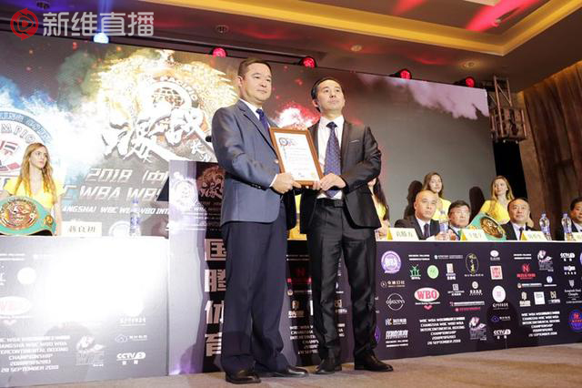 <a href='//www.newe.tv' target='_balnk'>长沙</a>WBC WBO WBA 洲际拳王争霸赛