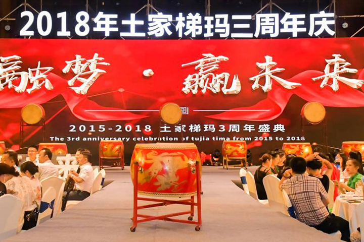 湘西土家梯玛三周年盛典在长沙成功举办并全程网络直播 湘西土家梯玛三周年盛典在长沙成功举办并全程网络直播