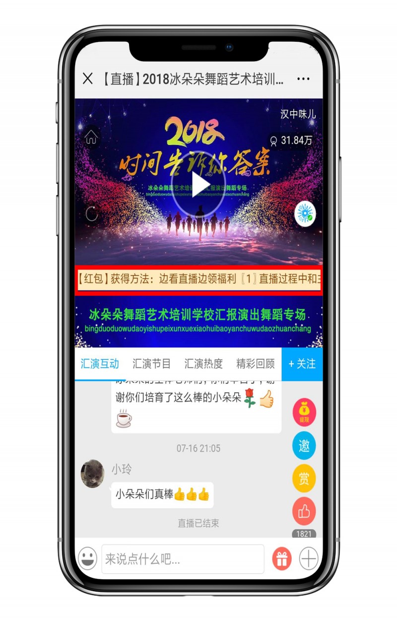<a href='//www.newe.tv' target='_balnk'>长沙</a>演出活动网络<a href='//www.newe.tv' target='_balnk'>直播</a>