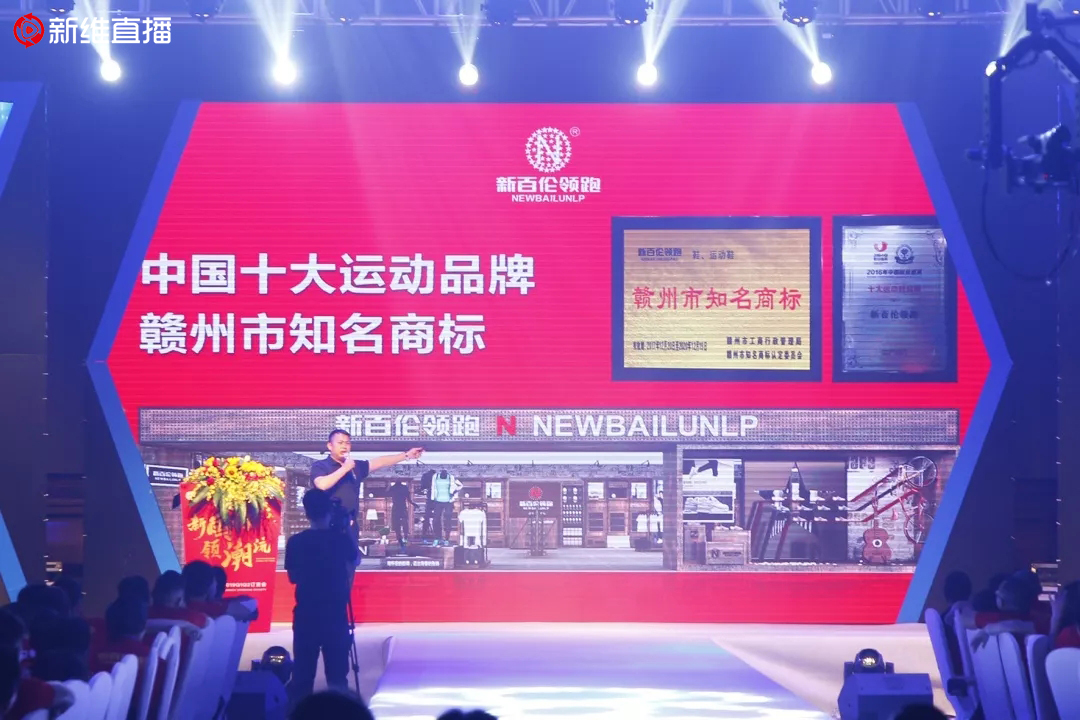 2019新百伦领跑新品发布会<a href='//www.newe.tv' target='_balnk'>直播</a>