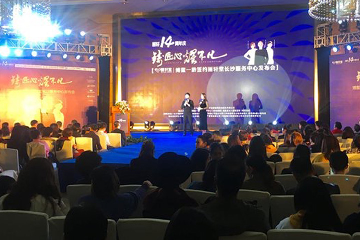 【铸匠心·耀不凡】丽轩14周年庆暨博鳌一龄签约发布会隆重举行并全程网络直播 【铸匠心·耀不凡】丽轩14周年庆暨博鳌一龄签约发布会隆重举行并全程网络直播