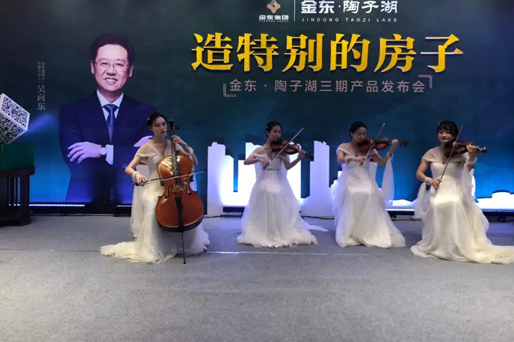 金东·陶子湖|一场特别的发布会网络直播 金东·陶子湖|一场特别的发布会网络直播