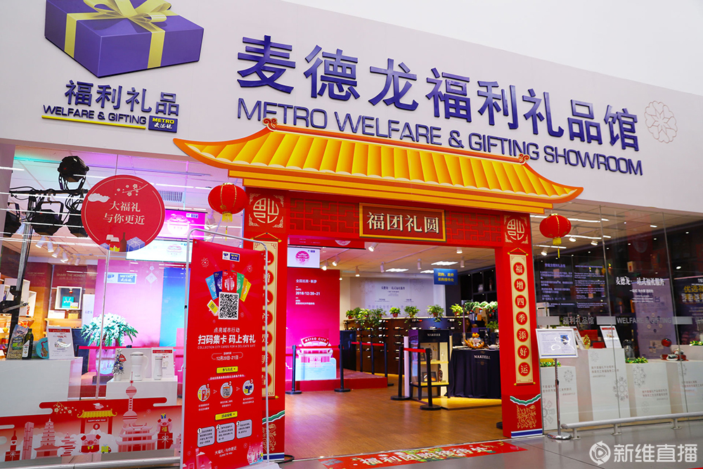 2018麦德龙大福礼展--<a href='//www.newe.tv' target='_balnk'>长沙</a>站