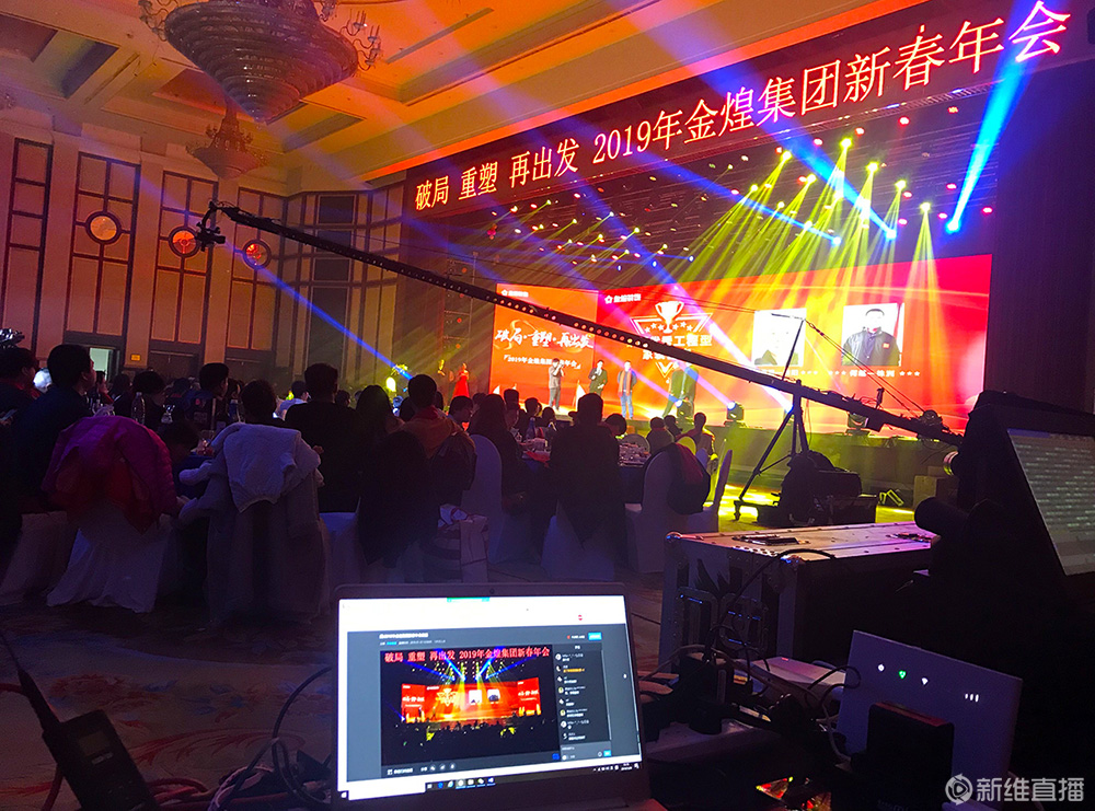 2019金煌集团新春年会<a href='//www.newe.tv' target='_balnk'>直播</a>