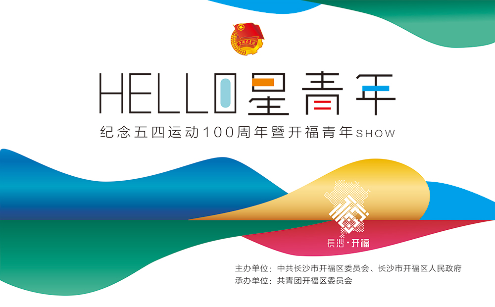 开福Hello星青年<a href='//www.newe.tv' target='_balnk'>直播</a>