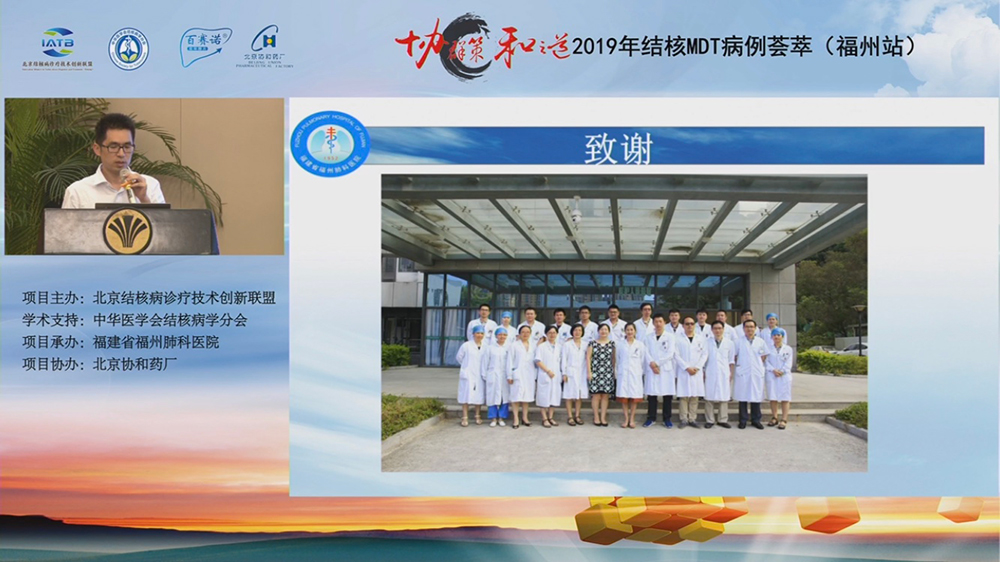 结核MDT病例荟萃<a href='//www.newe.tv' target='_balnk'>直播</a>