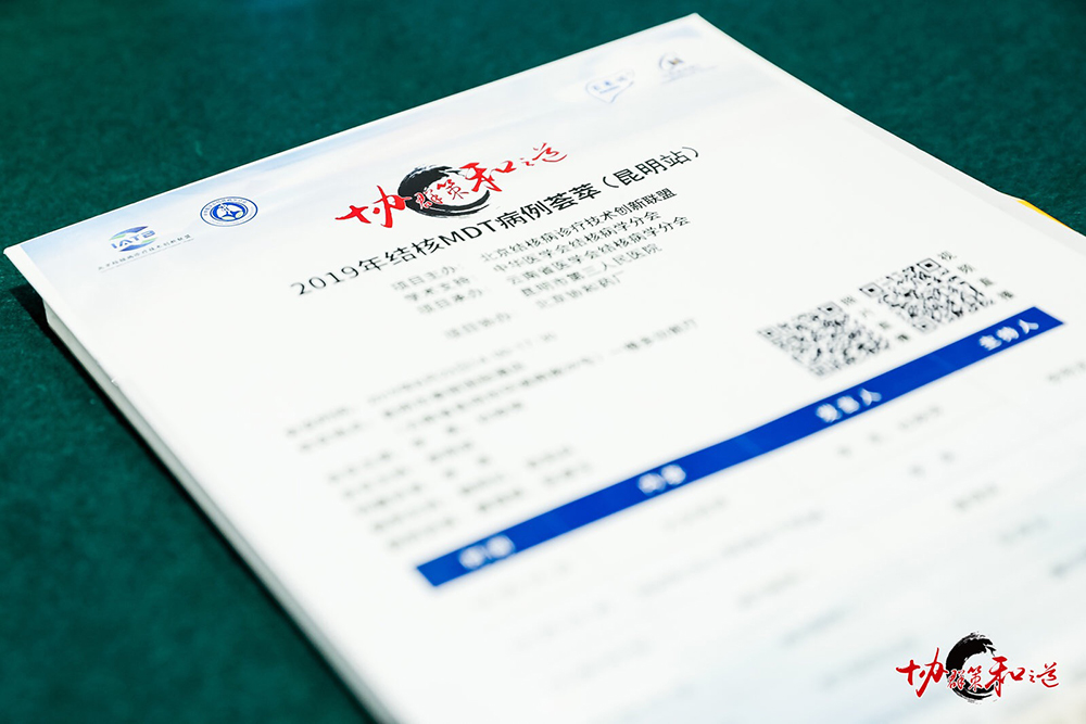 结核MDT病例荟萃昆明站<a href='//www.newe.tv' target='_balnk'>直播</a>