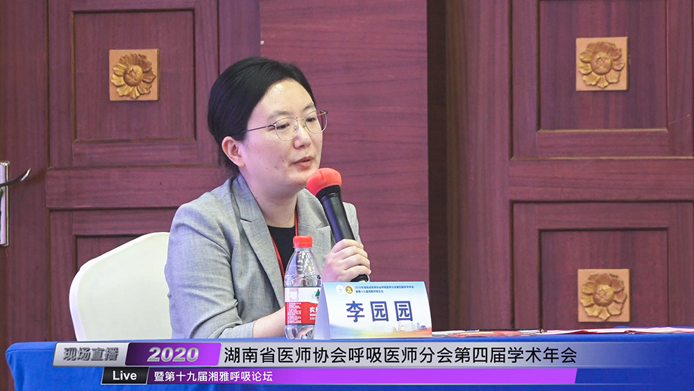 <a href='//www.newe.tv' target='_balnk'>湖南</a>省医师协会呼吸医师分会第四届学术年会