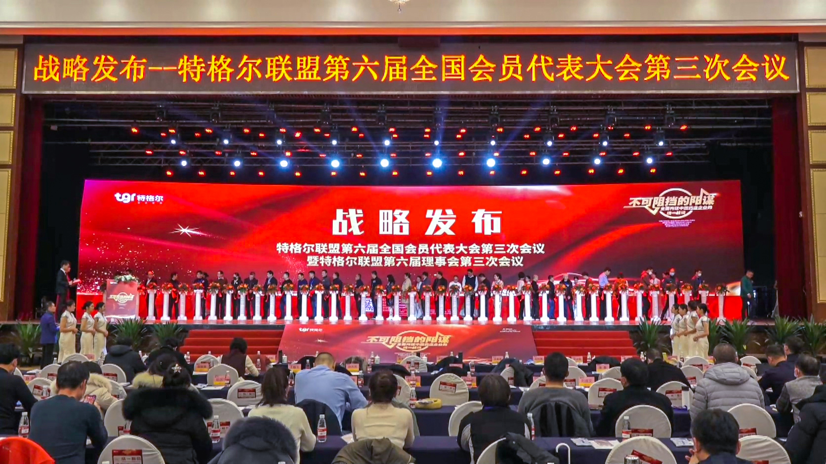 2020特格尔联盟大会<a href='//www.newe.tv' target='_balnk'>直播</a>