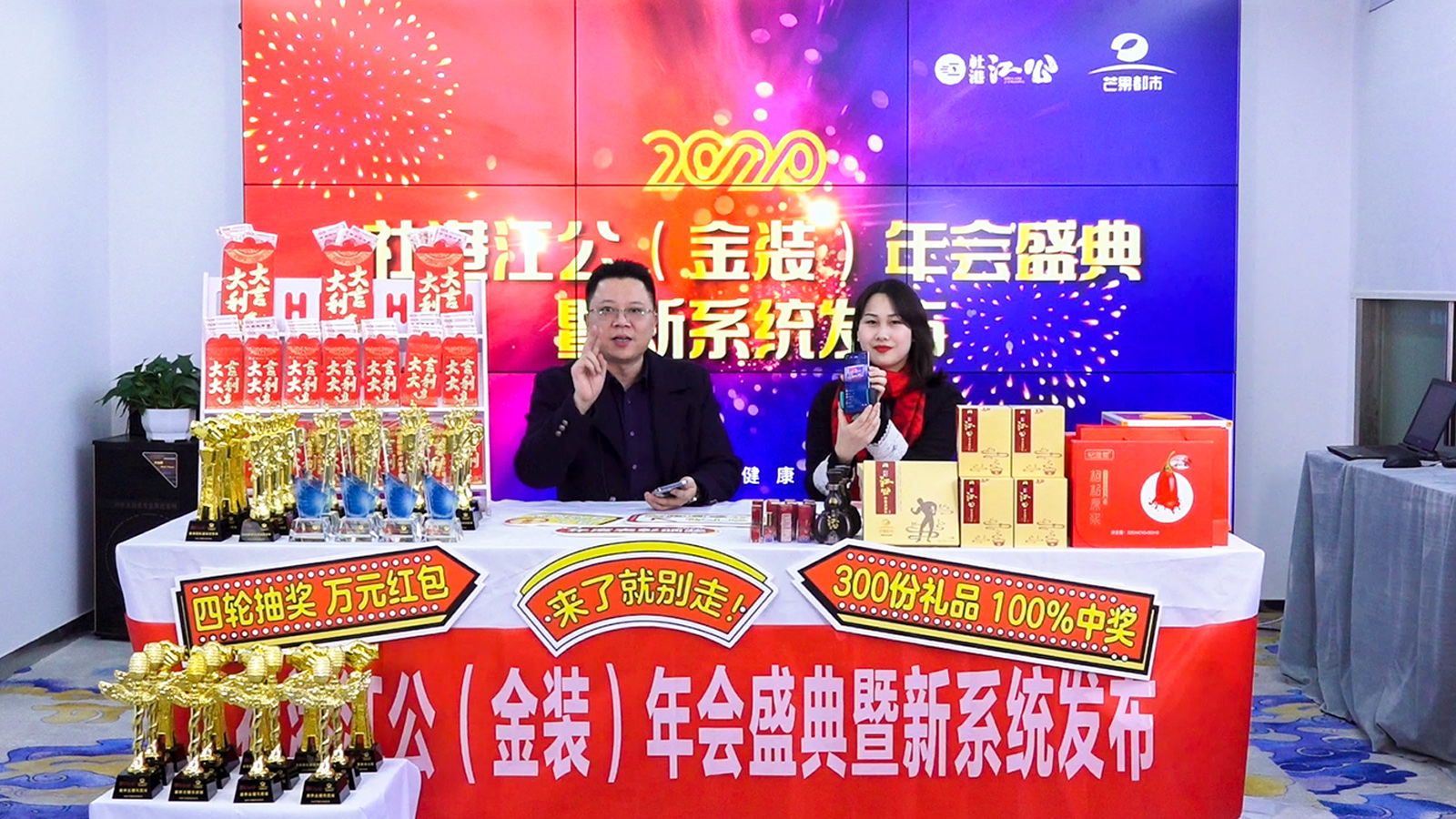 线上年会<a href='//www.newe.tv' target='_balnk'>直播</a>-社港江公年会盛典<a href='//www.newe.tv' target='_balnk'>直播</a>