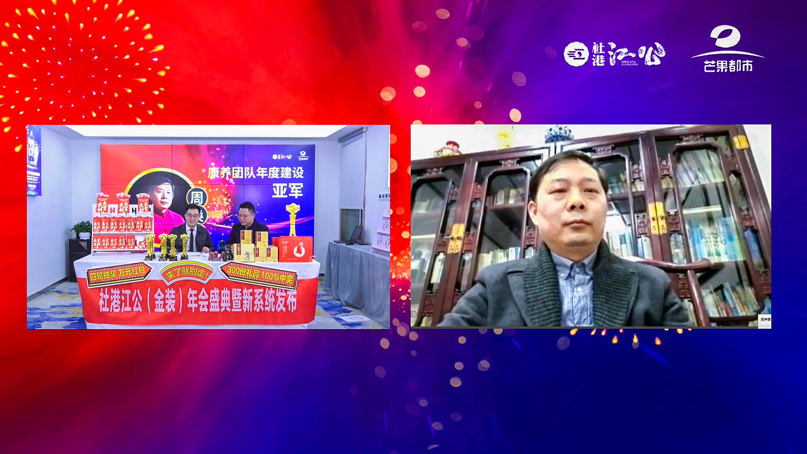 2021社港江公年会盛典<a href='//www.newe.tv' target='_balnk'>直播</a>