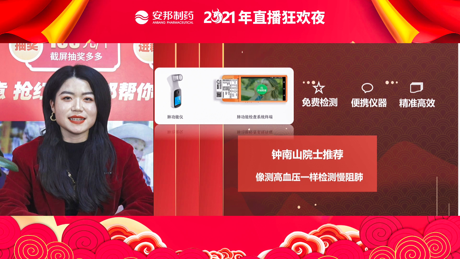 安邦制药2021年<a href='//www.newe.tv' target='_balnk'>直播</a>狂欢夜<a href='//www.newe.tv' target='_balnk'>直播</a>