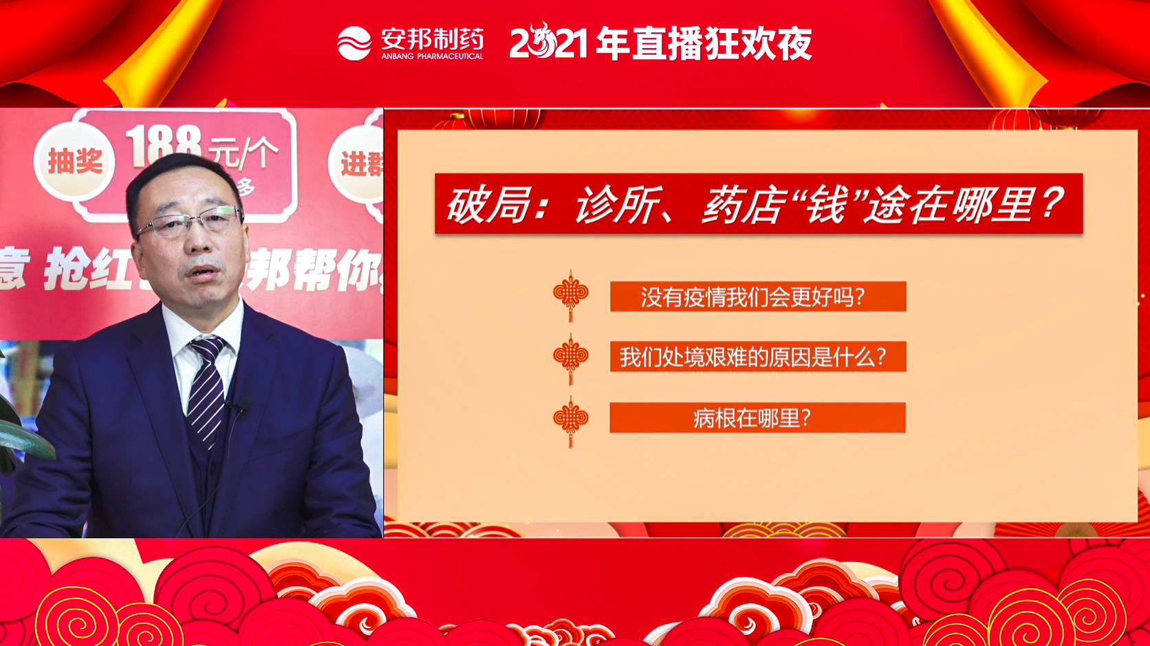 安邦制药2021年<a href='//www.newe.tv' target='_balnk'>直播</a>狂欢夜<a href='//www.newe.tv' target='_balnk'>直播</a>