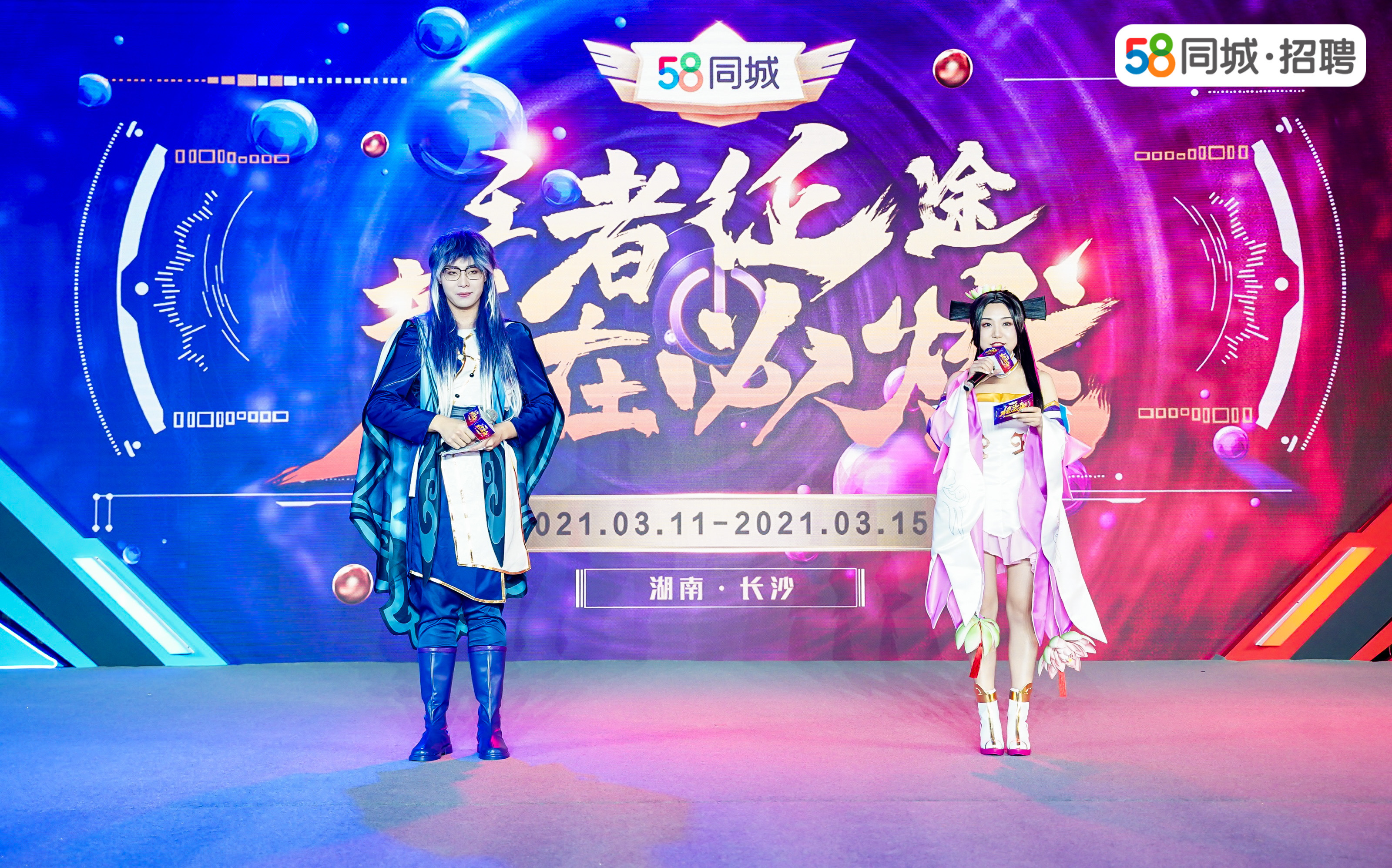 58同城2021HRG启动大会<a href='//www.newe.tv' target='_balnk'>直播</a>