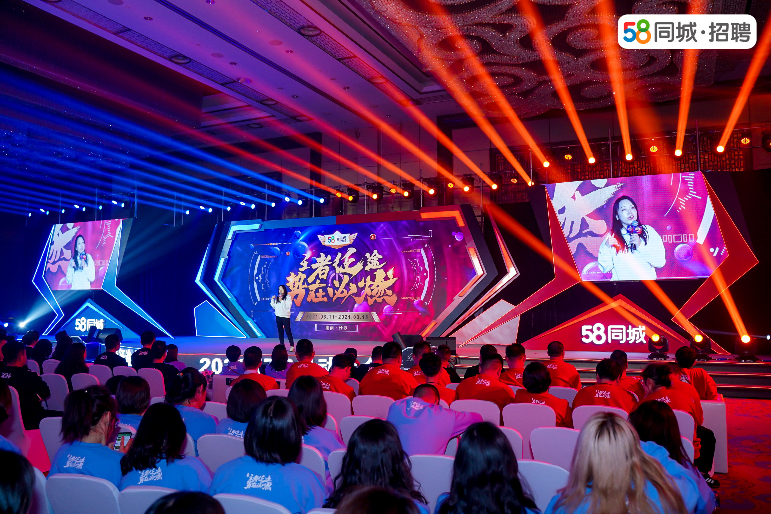 58同城2021HRG启动大会<a href='//www.newe.tv' target='_balnk'>直播</a>