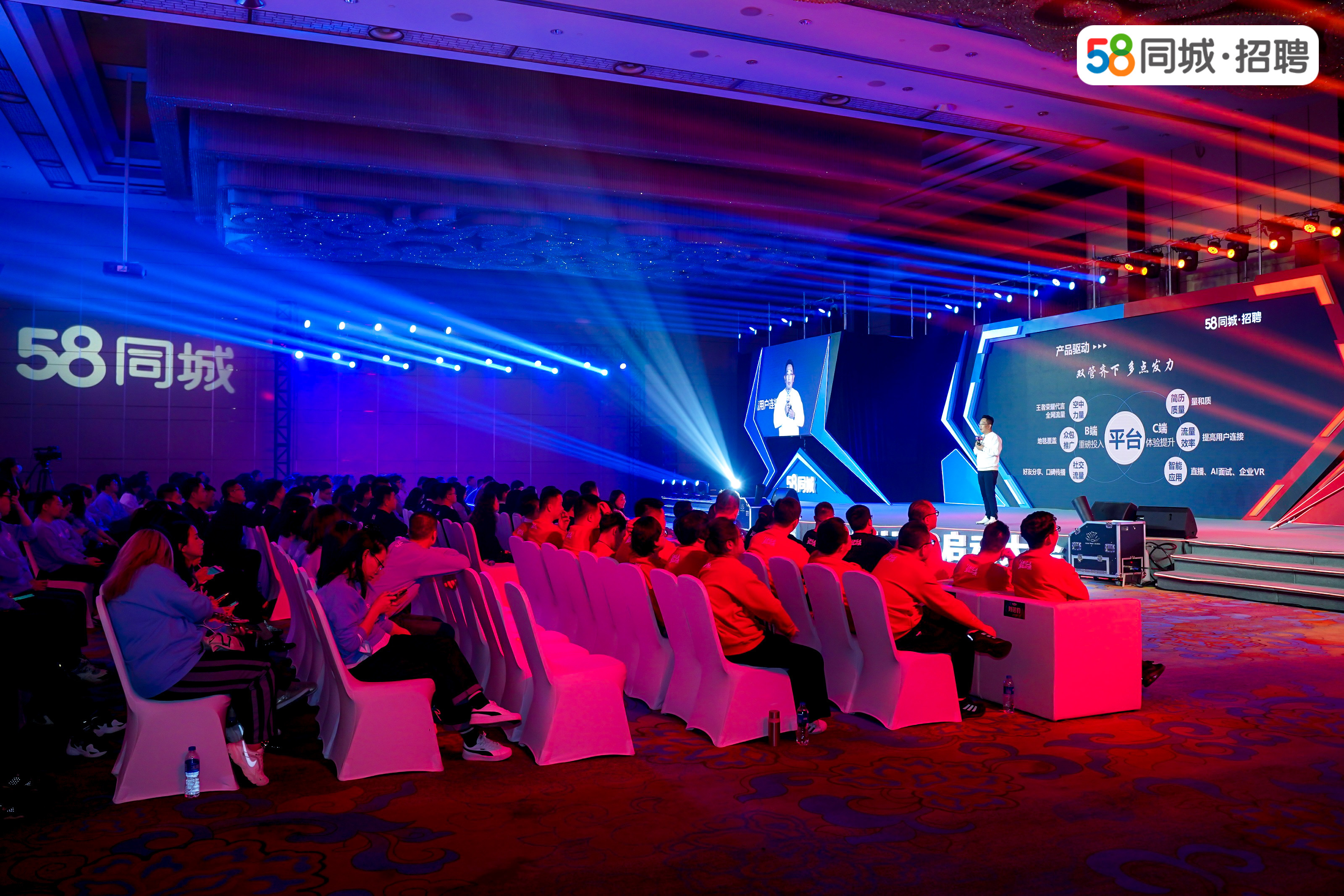 58同城2021HRG启动大会<a href='//www.newe.tv' target='_balnk'>直播</a>