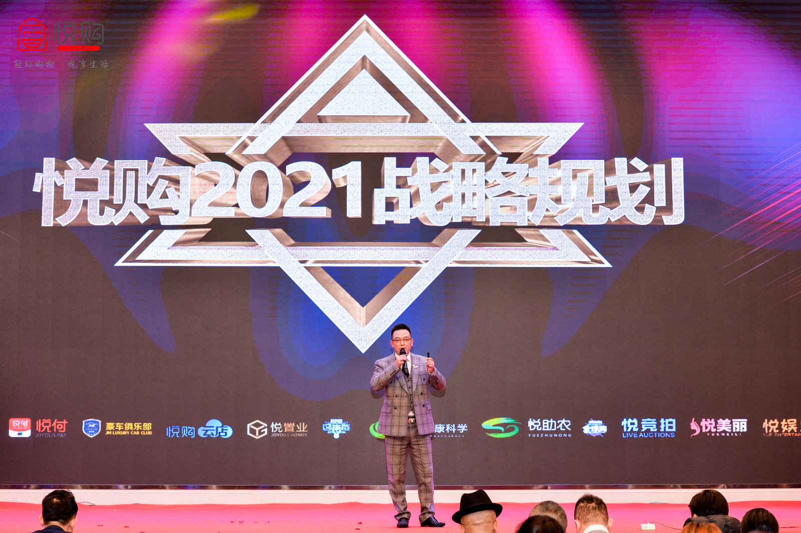 悦购2021战略发布会<a href='//www.newe.tv' target='_balnk'>直播</a>