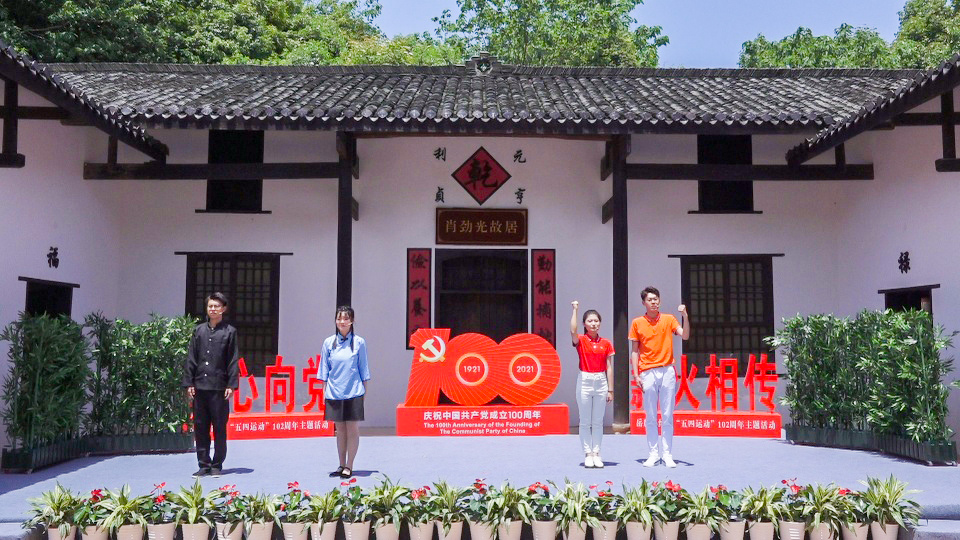 岳麓区纪念五四运动102周年主题活动