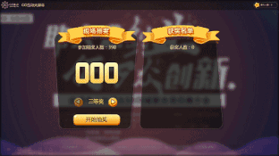 新维互动