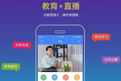 “教育+直播”模式正在迎来移动互联网用户的空前认可