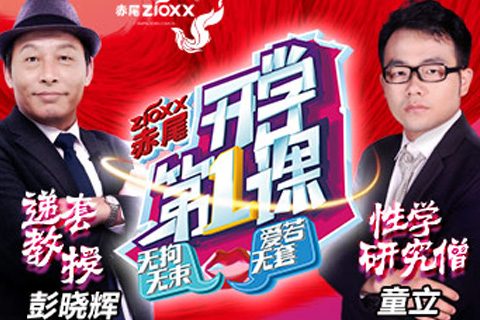 赤尾开学第一课直播