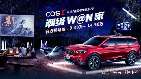 耗资5000万的新车线上发布会,效果到底怎么样? 耗资5000万的新车线上发布会,效果到底怎么样?