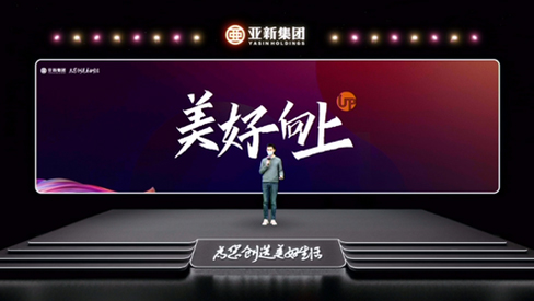 地产品牌线上网络发布会案例介绍 地产品牌线上网络发布会案例介绍