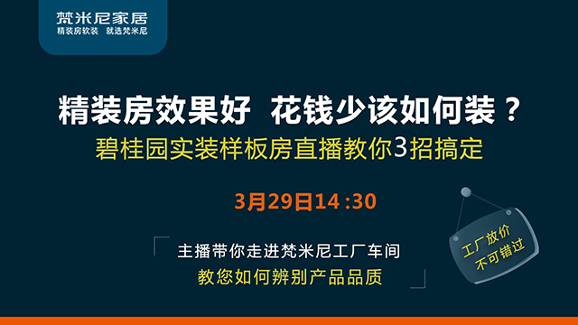 精装房效果好，花钱少该如何装？