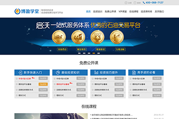 博盈学堂