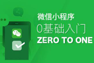 微信小程序开发常见问题