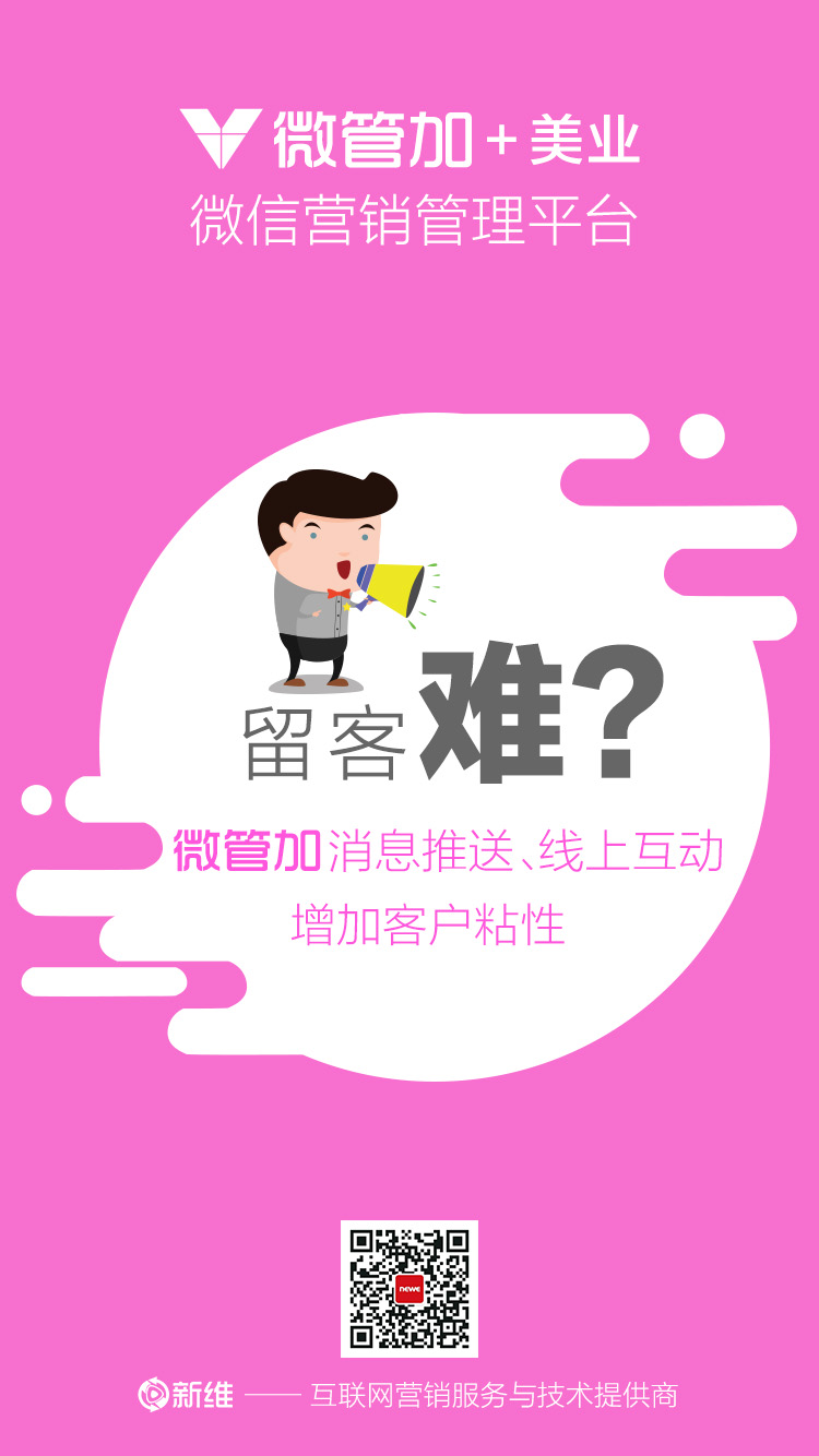 微管加