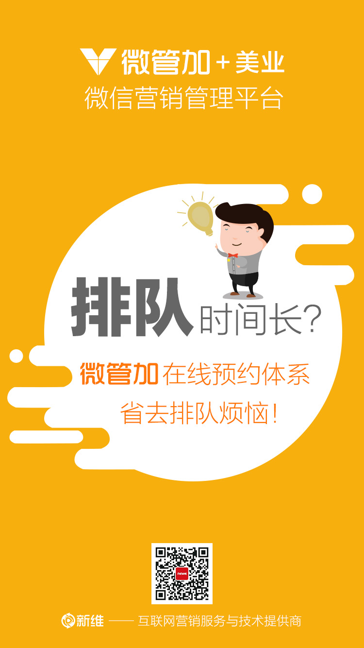 微管加